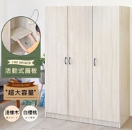 【HOPMA】 白色美背工業風三門衣櫃 台灣製造 衣櫥 臥室收納 大容量置物