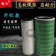 K K2036 Air Filter Adapt to Dongfeng Truck 4108 Engine 4110 Air Filter Harvesting Excavator Filter