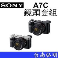 台南弘明  SONY α7CL A7CL 含28-60mm鏡頭 微單眼相機 翻轉觸控螢幕 全片幅 A7C