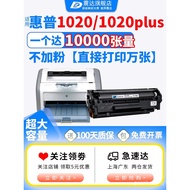 q2612a Compatible Toner Cartridge for HP1020plus Printer Toner Cartridge HP hp1018 1020Laser Printer