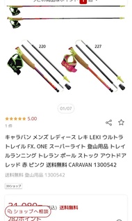 預售 LEKI Ultratrail FX.One SL 越野跑杖 2026 (1對) 110cm