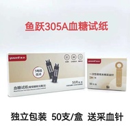 แผ่นทดสอบระดับน้ำตาลในเลือด ใช้ร่วมกับเครื่องวัดน้ำตาล Yuyue 305A 305B บรรจุแยก 50 แผ่น/กล่อง พร้อมเ