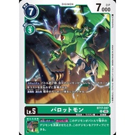 BT17 - Digimon Card - BT17-047