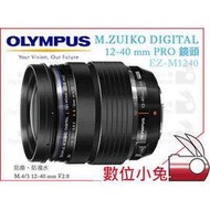 數位小兔【OLYMPUS 12-40mm F2.8 PRO 鏡頭 公司貨】M.ZUIKO DIGITAL EZ-M1240 M.4/3 EZM1240 EM1 EM10 OMD