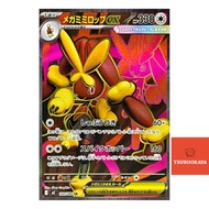 Mega Lopunny ex  SR 100/080 M2 Inferno X Japanese Pokemon Card