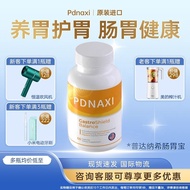 Pdnaxi肠胃宝美国原装进口复合益生菌养胃修复胃黏膜靶向糖脂肠道Pdnaxi Gastrointestinal Treasure imported from the United States wi
