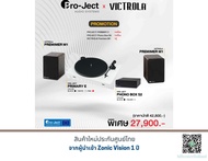 Pro-Ject Primary E + Pro-ject Phono Box S2 + Victrola Premiere M1