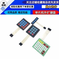 #薄膜按键开关1** 6/3 * 4/4 * 4/4 * 5 Matrix Keyboard/Control Panel/MCU Extension Keyboard Film Button Swit