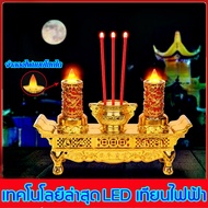 ไม่กลัวควันส่งผลต่อสุขภาพอีกแล้ว กระถางธูปเทียนไฟฟ้า LED กระถางธูปไฟฟ้า เชิงเทียนไฟฟ้า ธูปไฟฟ้า กระถางธูป เชิงเทียนปลอม ประหยัดไฟและมีอายุการใช้งานยาวนาน เทียนปลอม เทียนใส่ถ่าน กระถางธูปสวยๆ เทียนปลอมถ่าน เทียนปลอมมีไฟ ชุดธูปเทียนไฟฟ้า กระถางธูปเชิงเทียน