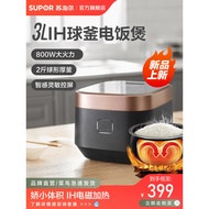 Supor Rice Cooker Household Small Rice Cooker 3L Mini IH Smart Appointment Rice Cooker Multifunction