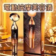 電動導入美容儀 提拉/緊致臉部眼部按摩器