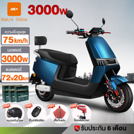 Makro online มอเตอร์ไซค์ไฟฟ้า ผู้ใหญ่รถจักรยานยนต์ไฟฟ้าระดับไฮเอนด์ 3000w 72v 20ah ความเร็วสูงสุด 75