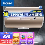海尔（Haier）电热水器家用储水式卫生间洗澡专利防电墙小户型租房优选上门安装DA1 EC6001-DA1