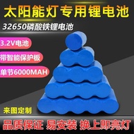 【太阳能专用电池】充电太阳能电池组3.2v 32650大容量路灯锂电池磷酸铁锂通用专用