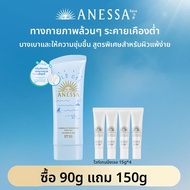Anessa | ครีมกันแดดทางกายภาพอ่อนโยน 90 กรัม