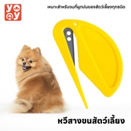 yoyo Pet: Pet Comb Multi-Purpose Dog Cat Grooming Supplies Letter Opener Envelope Paper Cut Box
