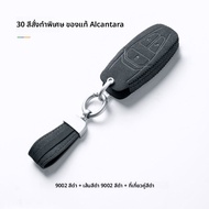 FANXI | ฝาครอบกุญแจรถ Aston Martin DB11/Vantage/DBX