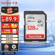 闪迪（SanDisk）128GB SD存储卡 C10 至尊高速版内存卡 读速140MB/s 捕捉全高清 数码相机理想伴侣