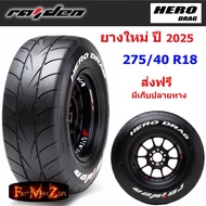 ยางปี 2025 Raident Hero Drag 275/40 R18 ยาง Drag ฟร้อน ซ้าย-ขวา