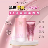 【Buy 3 Free 1】EXP06 2027 Slim MICAREE OT CREAM「5 IN 1」防晒霜 micaree 養白霜 micaree 美白霜 素顏霜 120g WithBox 祛