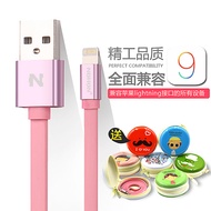 5s 6s noodles so that the line of genuine iPhone6 nuoxi Apple plus iPad charger line six I6