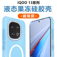 เคสโทรศัพท์แบบซิลิโคนเหลวระบายความร้อนได้ดีสำหรับ iQOO13 ป้องกันการตกหล่นและทนทานสำหรับผู้ชายและผู้ห