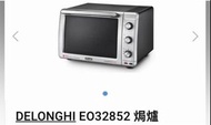 Delonghi 焗爐 原價$2000 淺水灣自取可減$100