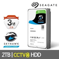 [Seagate] Skyhawk HDD 2TB CCTV hard disk ST2000VX017