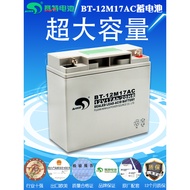 Original Genuine Set BT-12M17AC (12V17Ah/20hr Lead-Acid Battery Fire Host 12V Battery