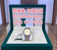 【億萬樂】實體門市 全港澳免費鑒定 可免費上門回收 全港澳最高價回收 勞力士 m126333-0012 日志型勞力士手錶 等各種型號勞力士