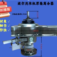 Suitable for Aikema XQB30-8768 XQB28-8768 Clutch Assembly Reducer Original Factory Brand New