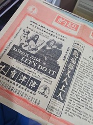 70年代紐約戲院戲橋