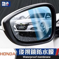 HONDA 本田 後視鏡 防水膜 FIT CIVIC 雅歌 HRV CITY CRV civic9 喜美貼膜 防雨 防霧