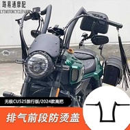 Suitable for Longxin Promise CU525 Modified Handle Promise CU525 Travel Version Modified High Handle