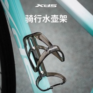 [Ready Stock Hot Sale] xds xds Bicycle Water Cup Holder Water Bottle Cage Lightweight Mountain Bike 