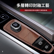 VOLVO Modified Regal S90XC90XC60S60V90V60 Electronic Handbrake Decoration Ignition Switch Frame Inte