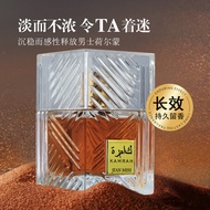 [Store Recommendation] Xiaocheng Yixiang Men's Perfume Latafa Fragrance Camradi Baezhong Perfume Fac