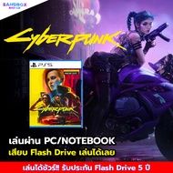 เกม game Cyberpunk 2077 เกมแอ็กชันผจญภัย เกมส์ pc เกมส์คอมพิวเตอร์ เกม เกมคอม USB แฟลชไดร์ฟ เล่นเกมใ