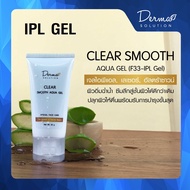 IPL Gel เจลไอพีแอล (50 g) เกรดคลินิคผิวหนัง IPL กำจัดขน IPL เลเซอร์ IPL เลเซอร์กำจัดขน IPL RF IPL Ultrasound IPL หน้าใส IPL รักแร้