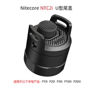NITECORE NTC2i ฝาท้ายแบบ U สำหรับไฟฉายแบบ TACTICAL 21700 ที่ใช้กับ P10i P20ix ไฟฉายแบบลำลองสำหรับกลา