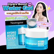 ครีมบำรุงผิวหน้า Neutrogena hydro boost water gel 50ml มอยเจอร์ไรเซอร์ ครีม สำหรับผิวแห้ง เจลซ่อมผิว