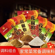 5 Kinds of Kitchen Seasonings 3 Bags/5 Bags Cumin Powder Five Spice Powder Sichuan Pepper Powder Gin