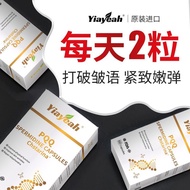 Yiayeah Specializing in PQQ Line Pellet Supplements 60 PQQ Collagen/Box Yiayeah specializes in PQQ m