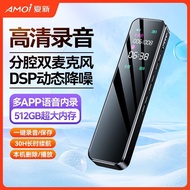 Amoi Voice Recorder Student Class Portable Professional Noise Reduction Intelligent Voice Control Long Standby to Text Recorder