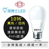 < Ruifeng Technology > 10W LED Bulb Yellow Light/White Light Light/Candle Light/Toilet Light/Floor L