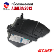 หม้อกรองอากาศ พลาสติก รถยนต์ รุ่น NISSAN ALMERA 2012