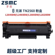 Suitable for brother brother TN2560 TN2560XL Powder Box MFC-L2800DW L2640DW Selenium Drum