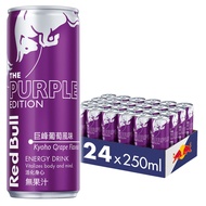 【Red Bull】紅牛巨峰葡萄風味能量飲料250ml (24罐/箱)