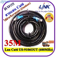TGWH สายแลนภายนอกอาคาร ยี่ห้อ Link Cat6 Outdoor(600MHz) ตัดแบ่งตามความยาวเข้าหัวพร้อมใช้งาน 35เมตร -