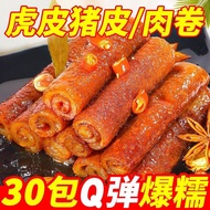 Chinese Snacks Spicy Tiger Skin Pork Skin Braised Fragrant Pork Skin Instant Braised Pork Skin Tiger Skin Meat Roll Influencer Glutton Relieving Snacks Snacks